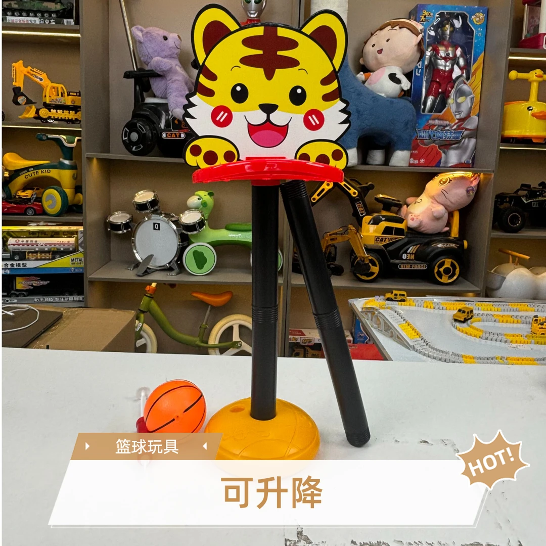 可升降立式篮球板篮球框玩具室内男孩女孩带1个皮球