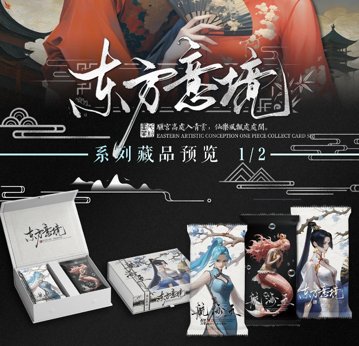 【欧七】千秋画业-航海王（东方意境）二创代拆未成年人禁止下单