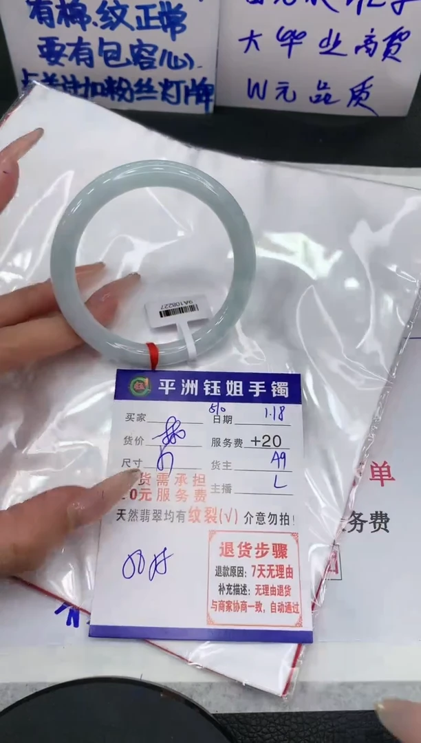 【闪购商品】翡翠手镯未镶嵌111111111