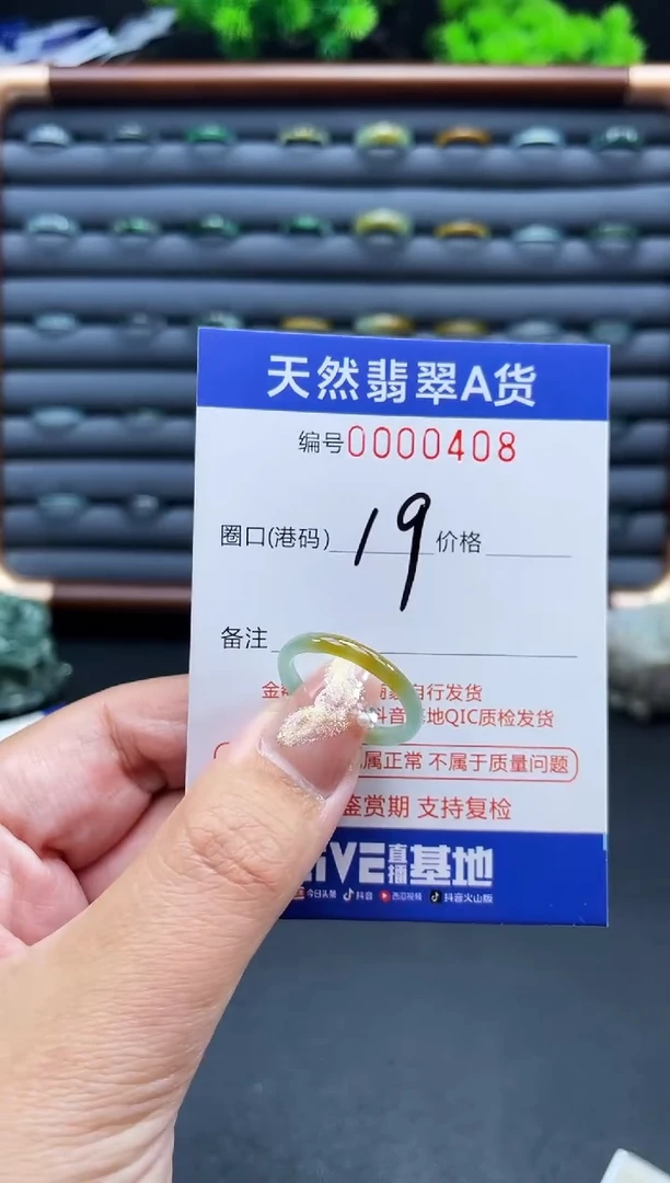 未镶嵌戒指翡翠戒圈