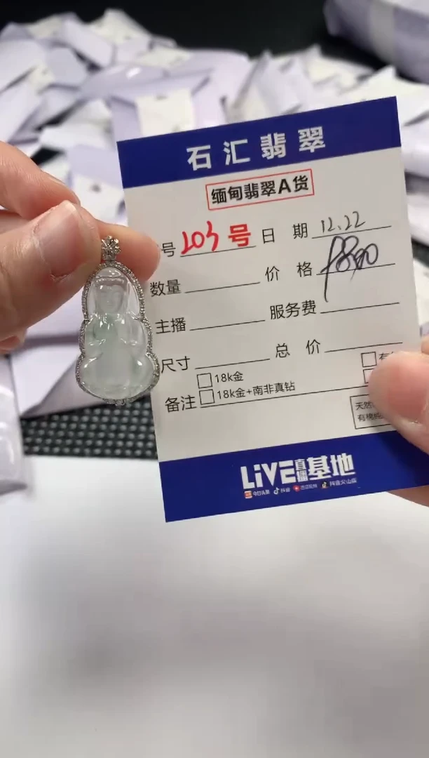 颈饰18K金镶嵌翡翠1
