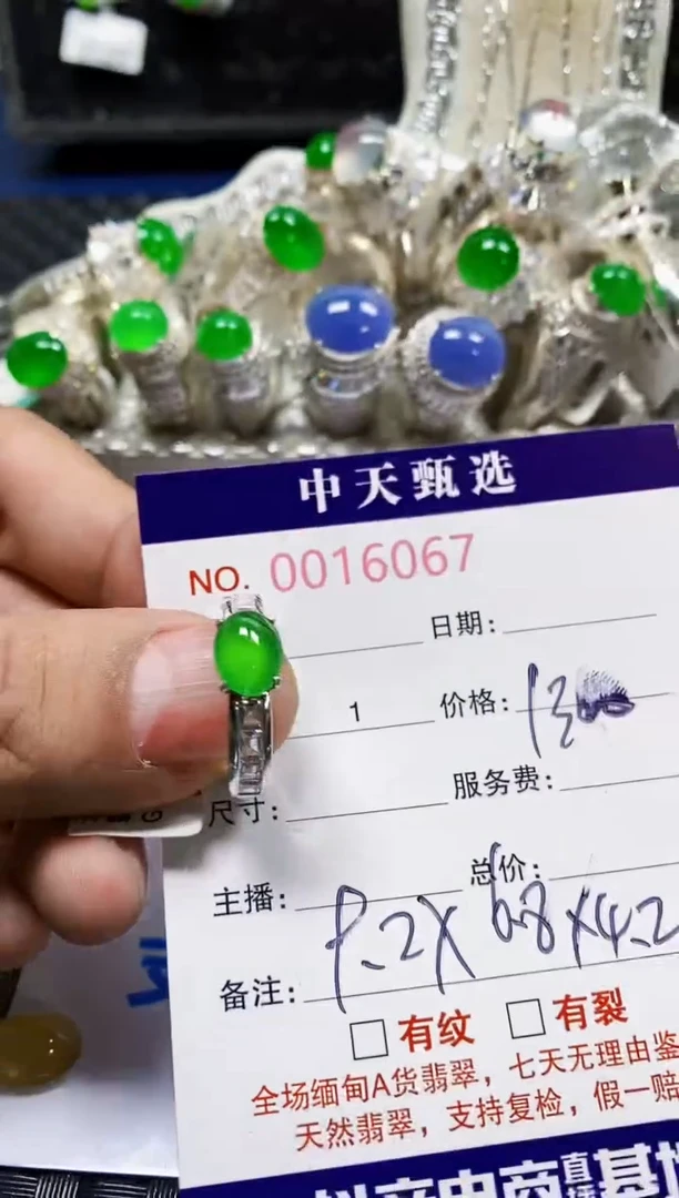 翡翠戒指未镶嵌未镶嵌6067