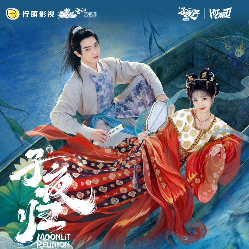 【推推刺盒】Hitcard-《子夜归》影视纪念收藏卡盲盒代拆