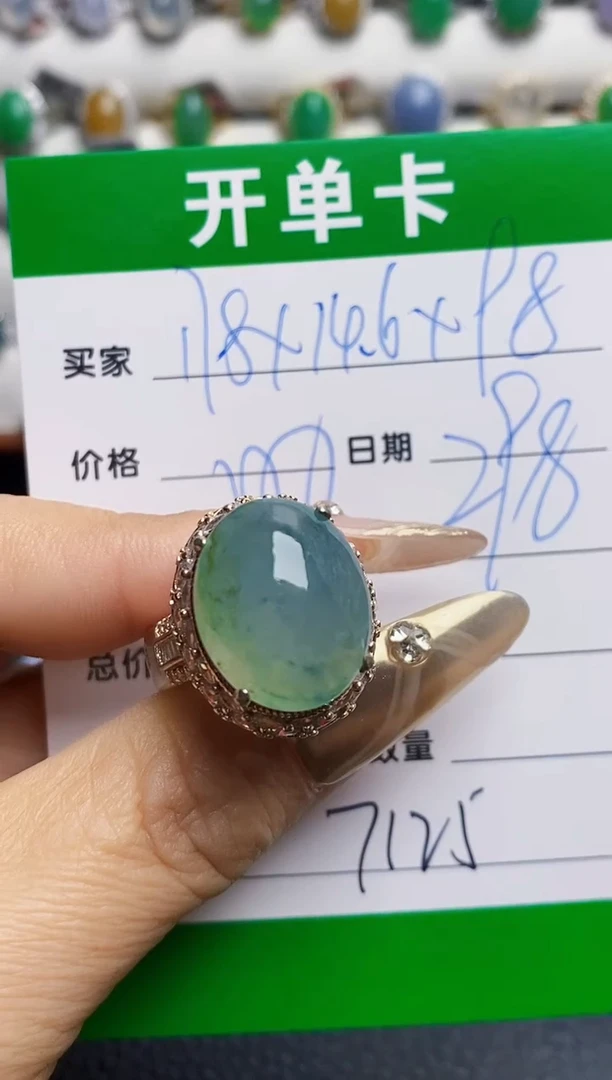 未镶嵌戒指翡翠7125