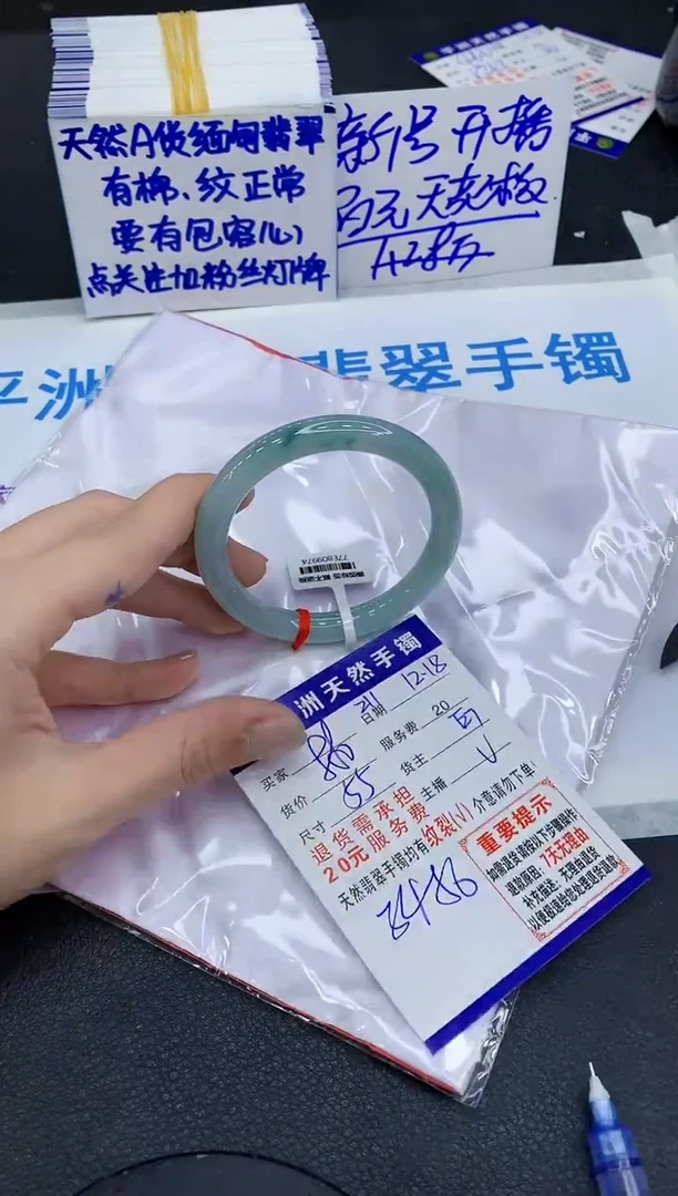 未镶嵌手镯翡翠1