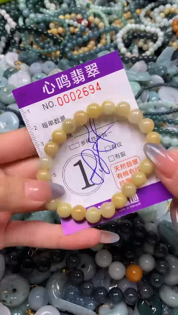 颈饰未镶嵌翡翠闪购002694