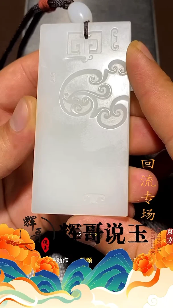 未镶嵌和田玉挂件