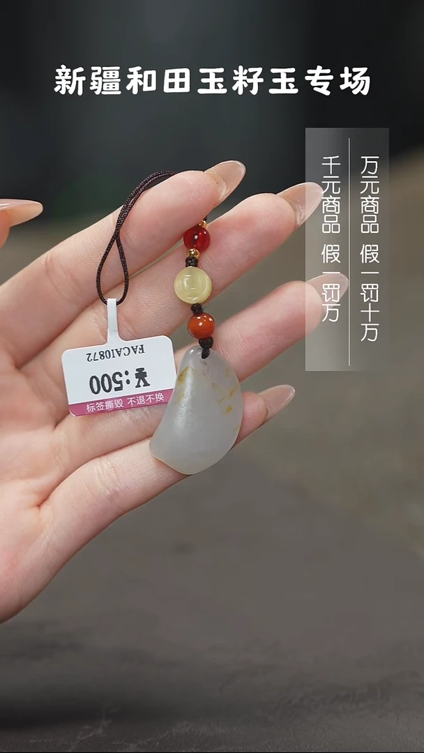 颈饰未镶嵌和田玉1