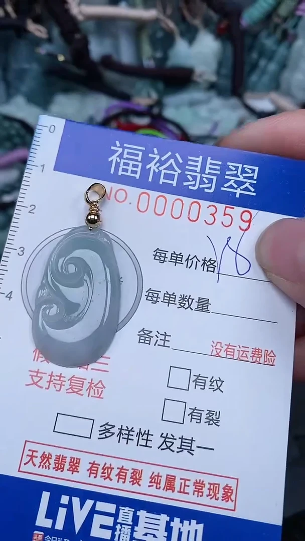 【闪购商品】翡翠颈饰未镶嵌...0000359