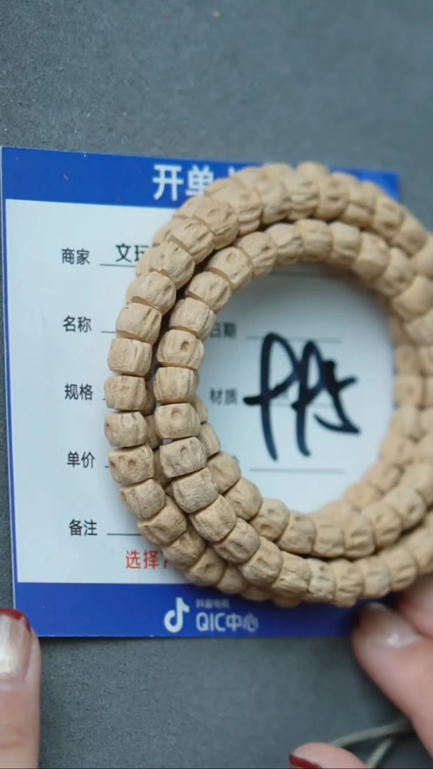 【闪购商品】柏香籽/百香籽吊坠直切