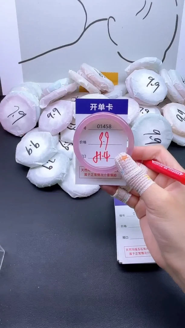 手镯玛瑙/玉髓未镶嵌1458