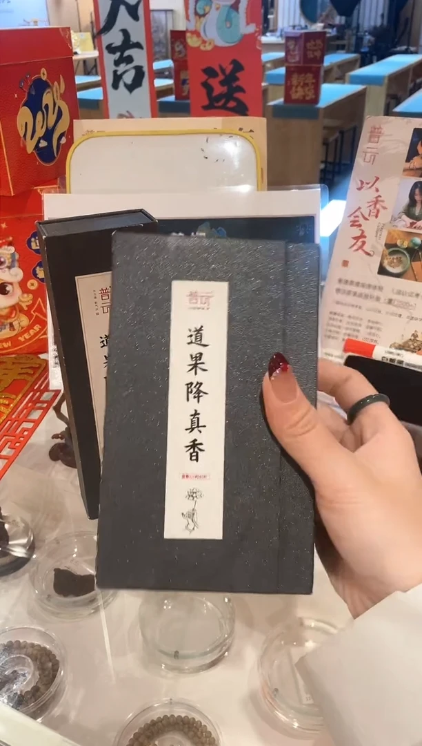 【闪购商品】1道果降真香盘香