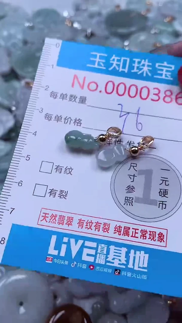 吊坠(不含链)未镶嵌翡翠386