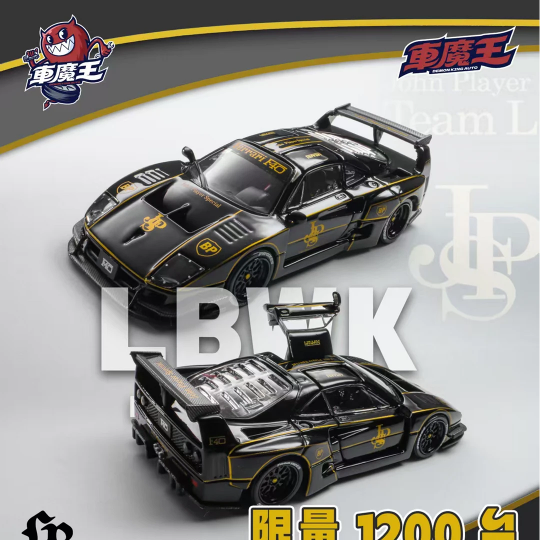 车魔王 佛山展会限定 1：64 LBWK F40