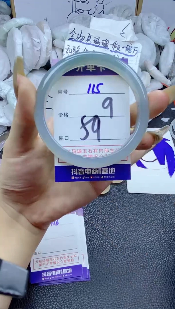 手镯玛瑙/玉髓未镶嵌115