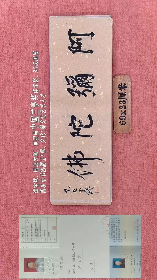 书法77        徐老师书法作品