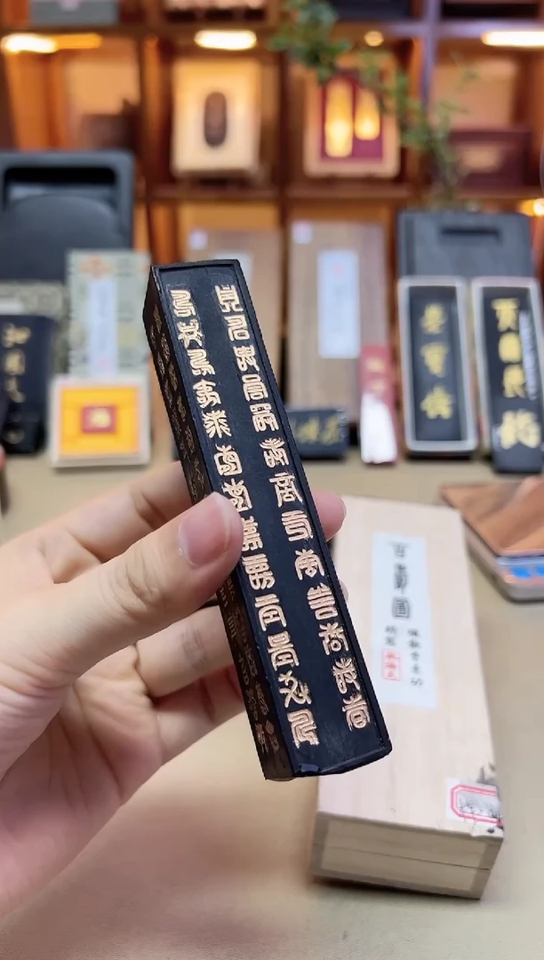 敏楠氏 百寿图 出口版油烟101 3两1锭