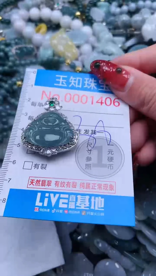 【闪购商品】翡翠吊坠(不含链)未镶嵌1406