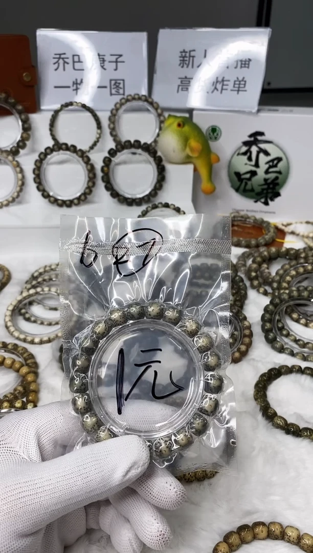 星月菩提手串100       b27