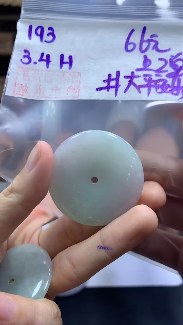 【闪购商品】定制翡翠未镶嵌193平安扣+66元+多样性拍一发一