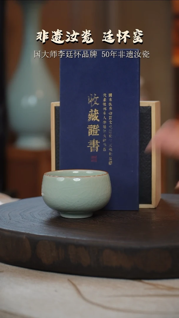 李廷怀国大师卵青色支柱禅定低杯