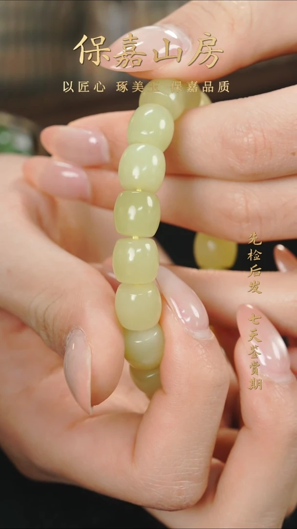 未镶嵌手串和田玉y0899桶珠手串