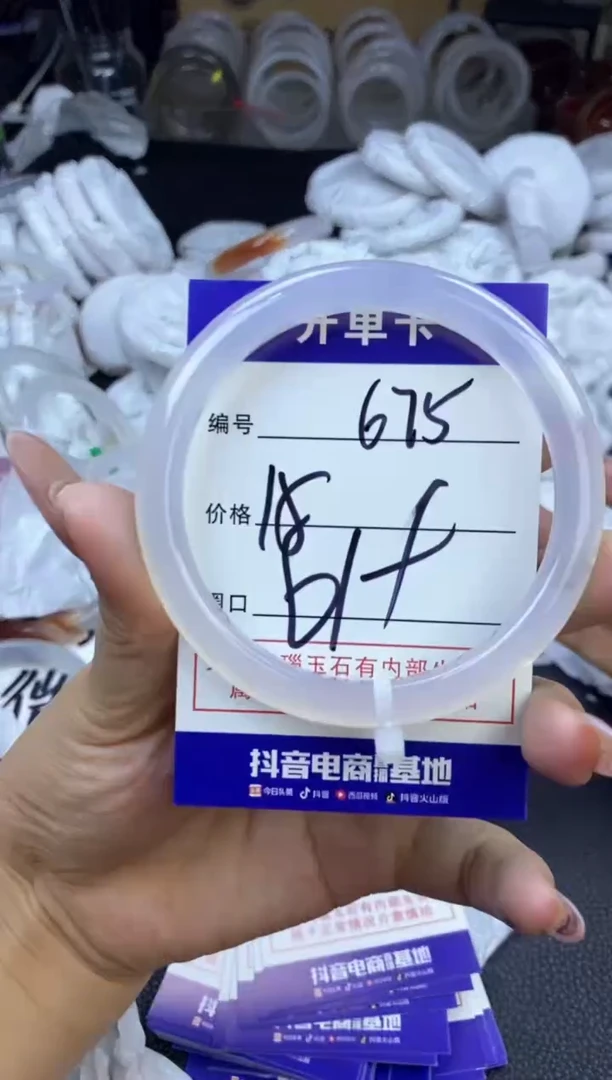 玛瑙/玉髓手镯未镶嵌675