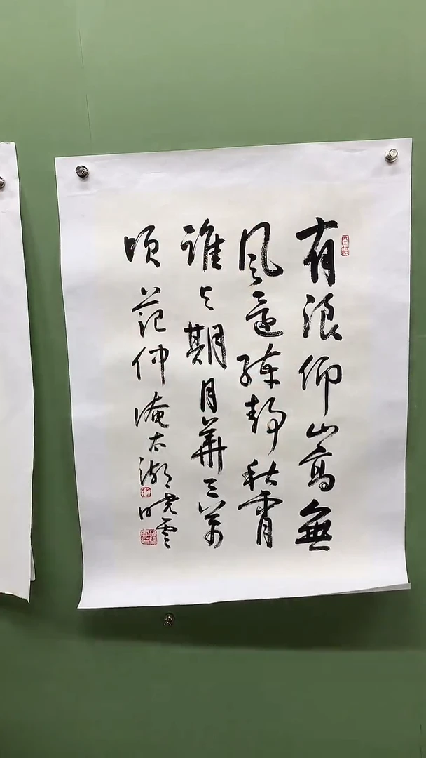 竖款精品开三书法，有浪