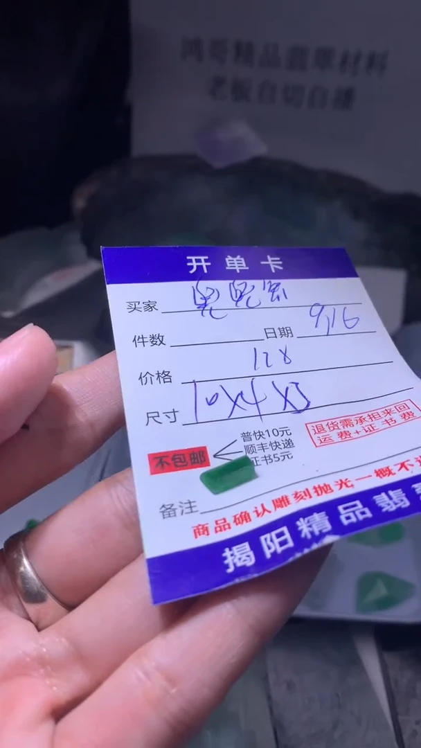 未镶嵌定制翡翠兜*兔翡翠边角料