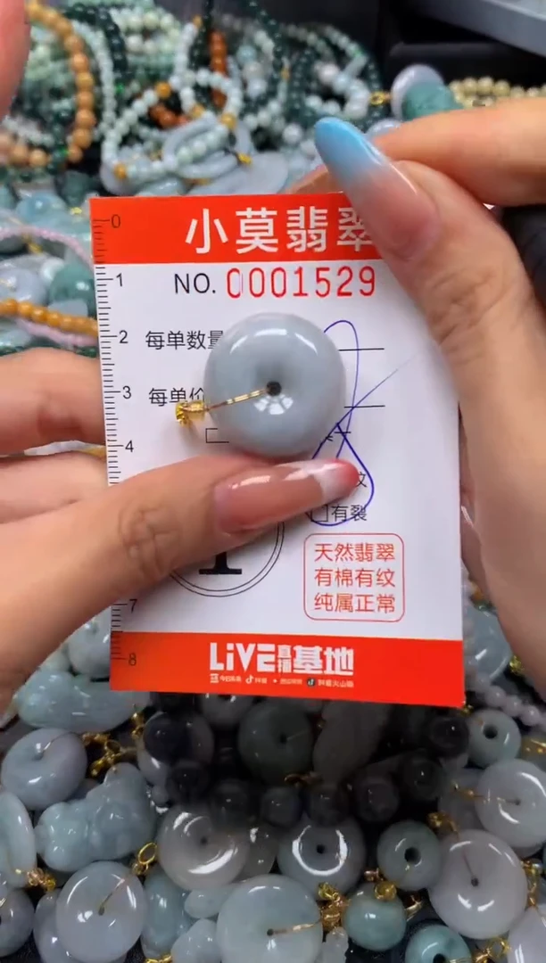 翡翠未镶嵌颈饰闪购001529