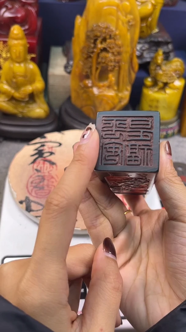 寿山石印石篆刻印章