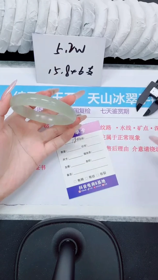 石英质玉手镯未镶嵌180