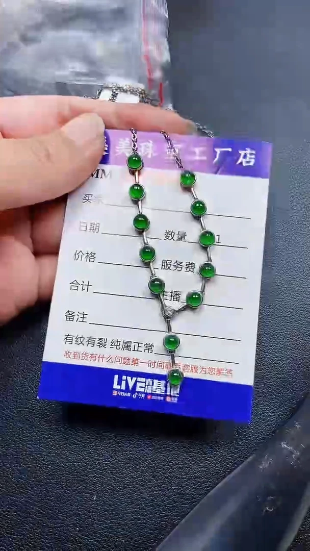 颈饰银S925镶嵌翡翠3097