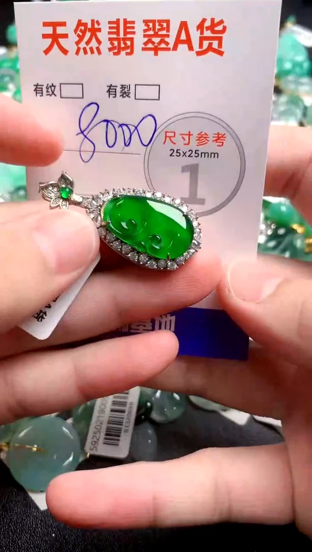 翡翠未镶嵌颈饰0147415577