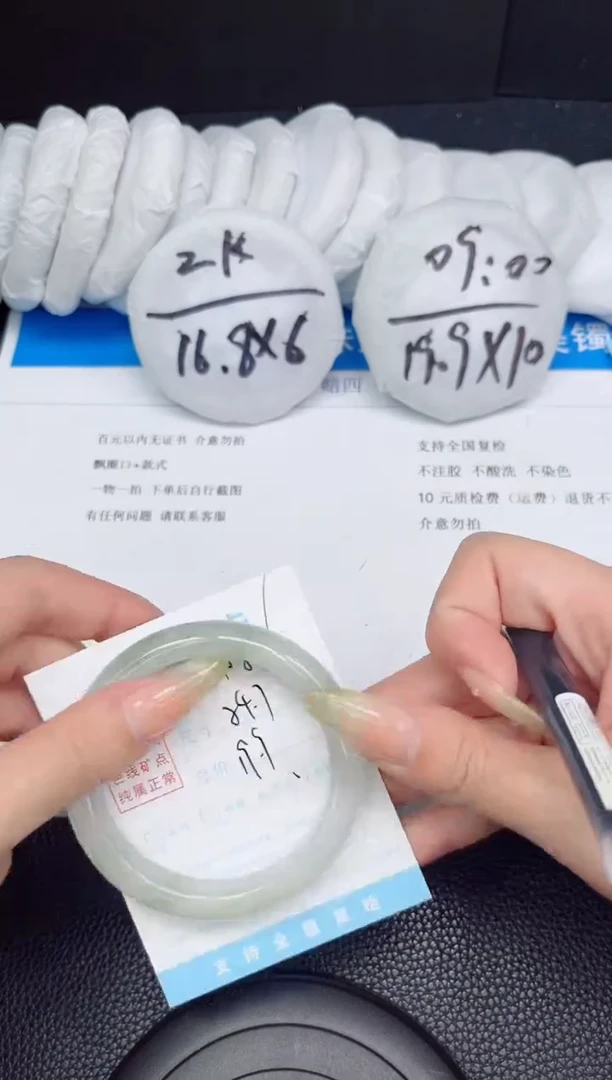石英质玉手镯未镶嵌105-54.7