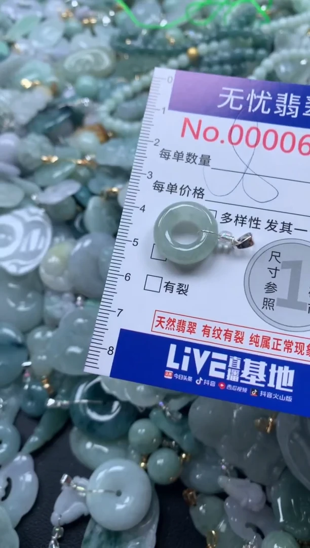 颈饰未镶嵌翡翠682