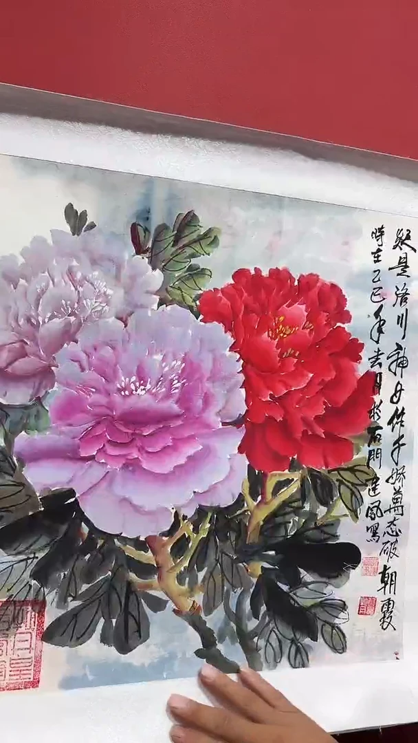 国画李建凤/牡丹/二平尺