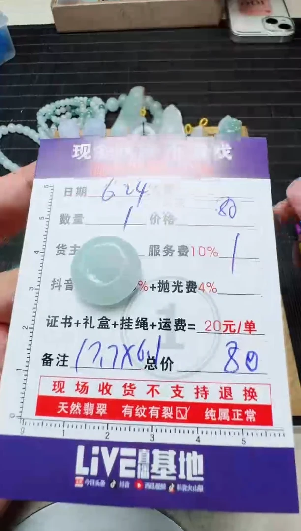 定制翡翠未镶嵌电**光0851963245