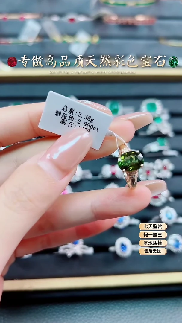 【闪购商品】碧玺戒指18K金镶嵌·