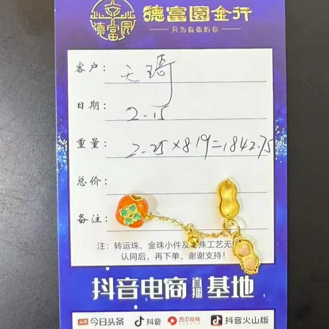 足金 配件（天琪）