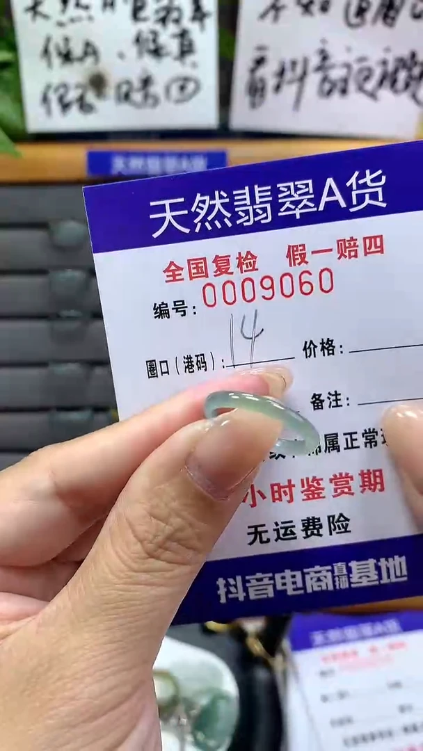 【闪购商品】翡翠戒指未镶嵌9060天然翡翠A货