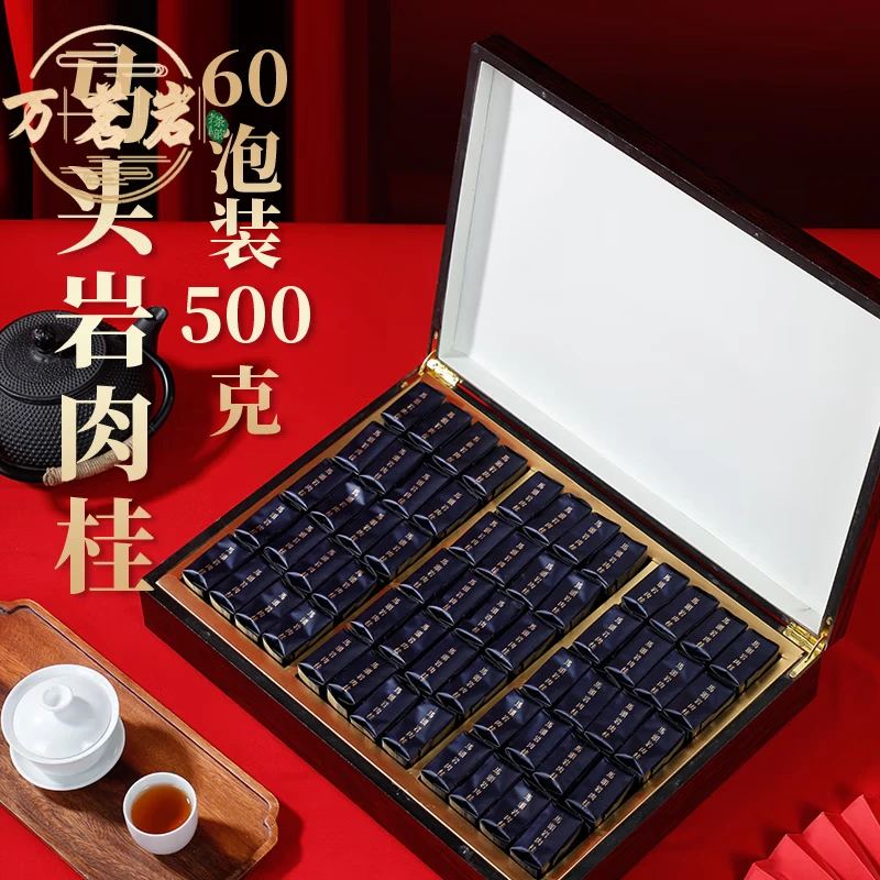 万茗岩马头岩肉桂茶特级大红袍茶叶礼盒装500g武夷岩茶中秋送礼