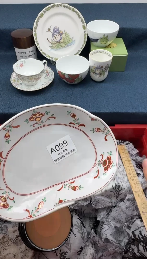 瓷片艾*玉      A099
