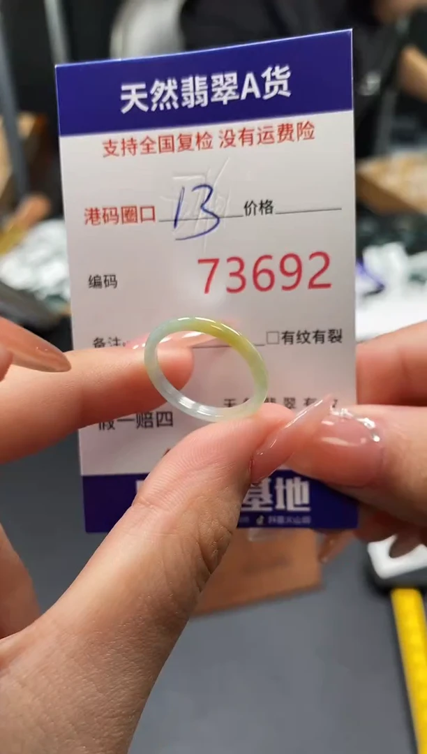 未镶嵌戒指翡翠天然A货翡翠3692