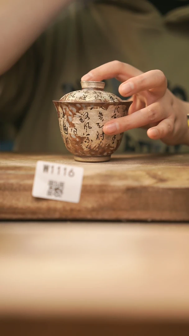 【闪购商品】【经典福利】/ 盖碗@@W1116