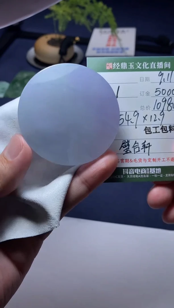 未镶嵌定制翡翠定制
