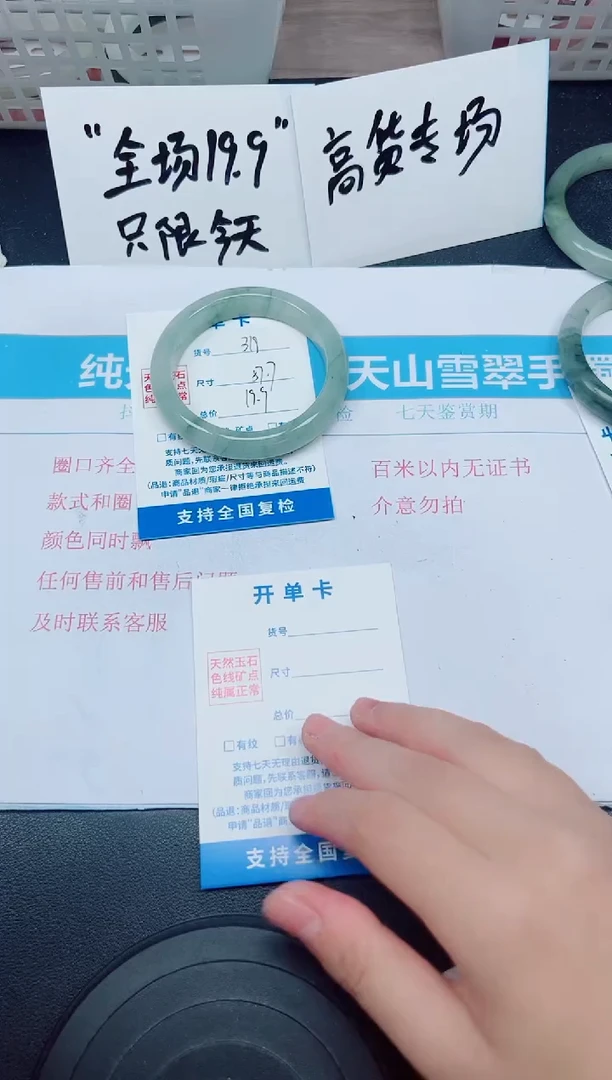 石英质玉手镯未镶嵌G319-57.7
