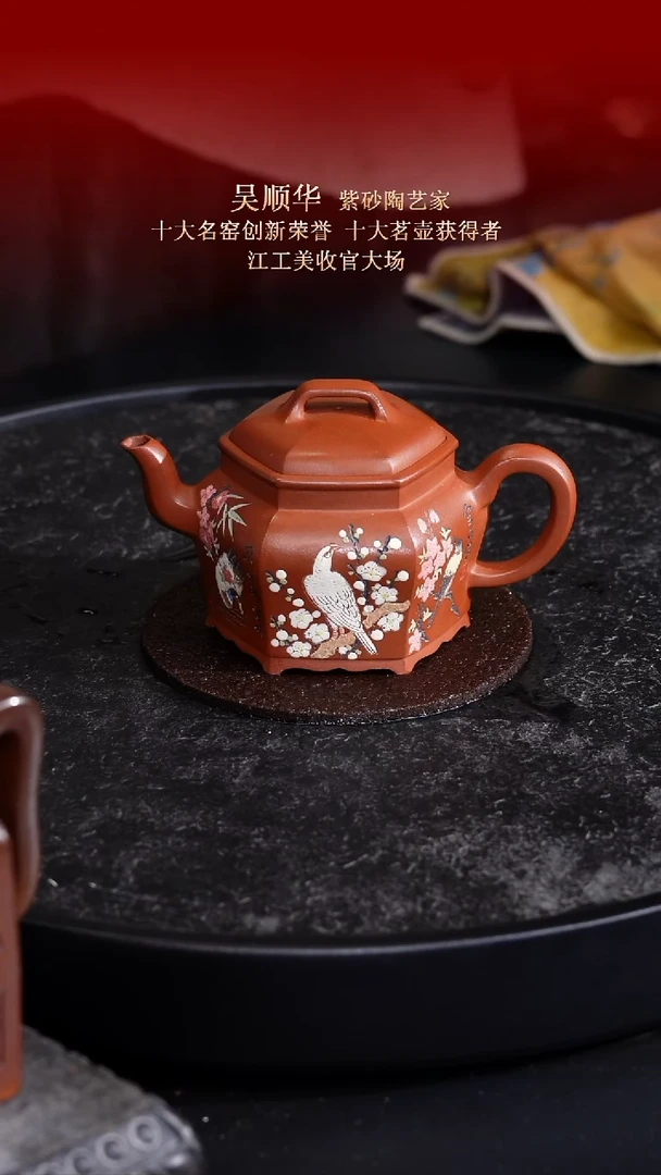 东坡紫砂甄选紫砂壶—吴顺华