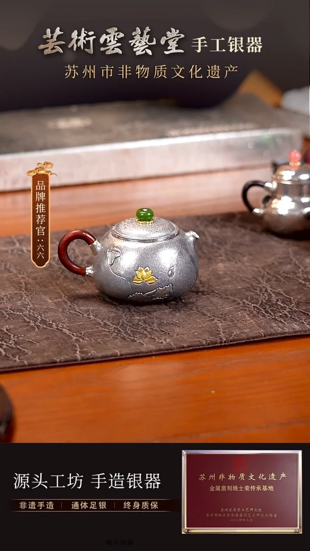 莲年有余银壶 113g 180ml