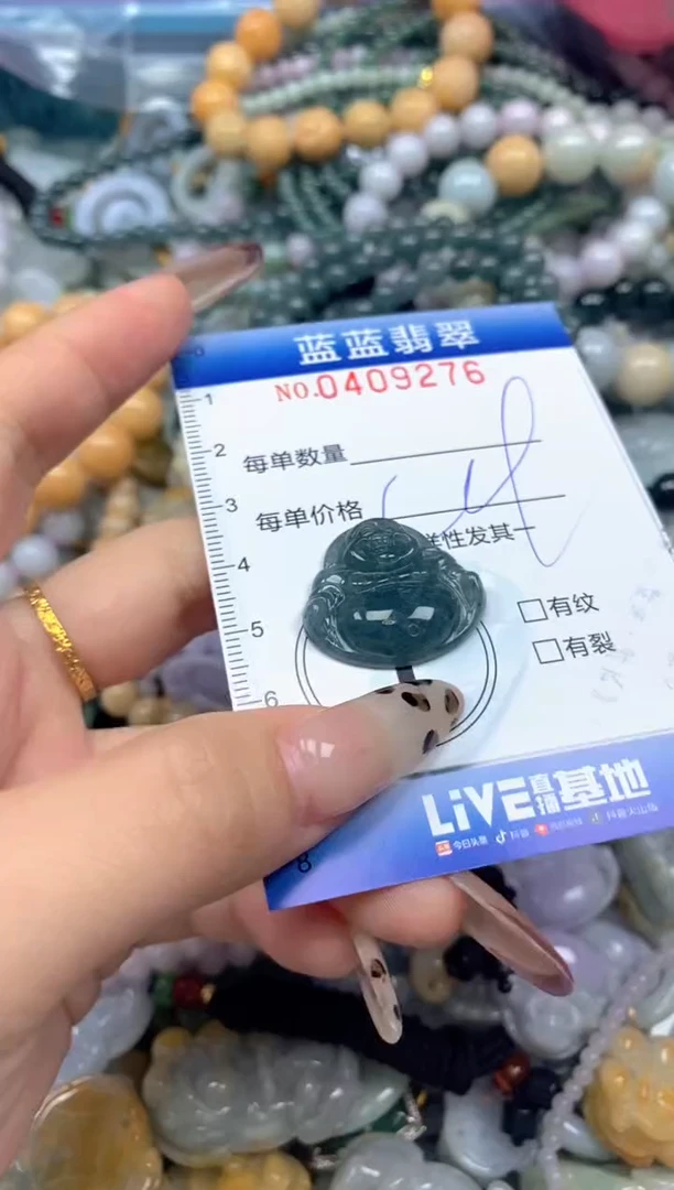 颈饰未镶嵌翡翠闪购0409276